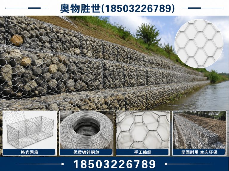 威海石笼网展示图