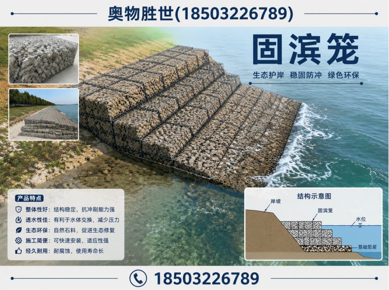 威海镀锌石笼网展示图